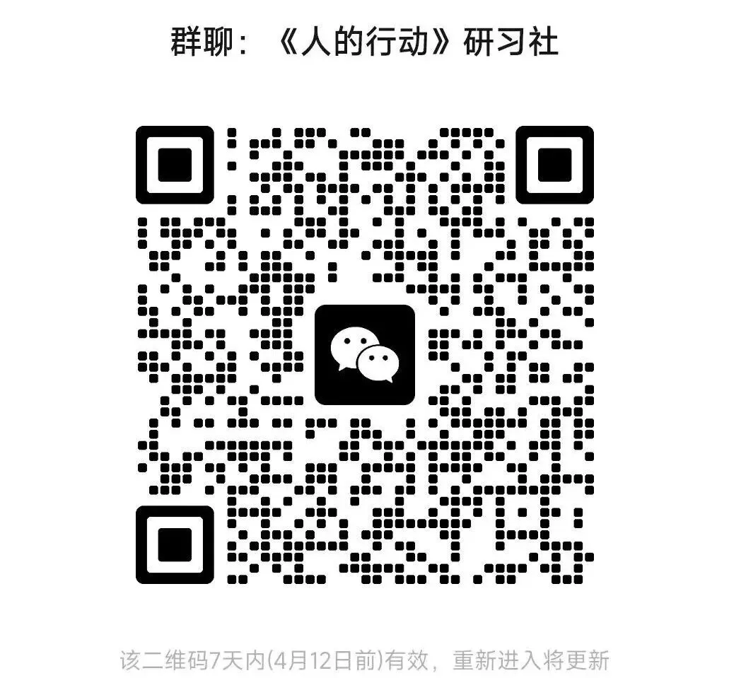 《人的行为》第四部分 交换学或市场社会的经济学 第十五章 第十二节 个人和(二)