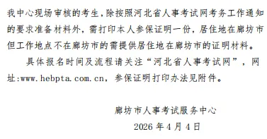 2026年度计量、环评和上半年计算机技术与软件考试报名注意事项