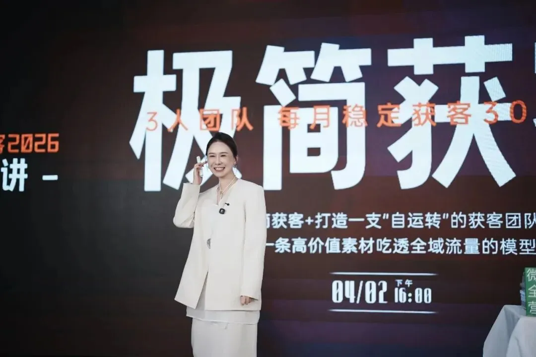 2026年如何在视频号精准获客?我烧了200万学费,给你一套“极简”系统