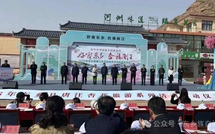 【基层动态】东乡县市场监管局全力护航 “好客东乡・杏福唐汪” 杏花旅游系列活动