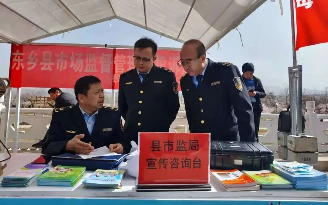 【基层动态】东乡县市场监管局全力护航 “好客东乡・杏福唐汪” 杏花旅游系列活动
