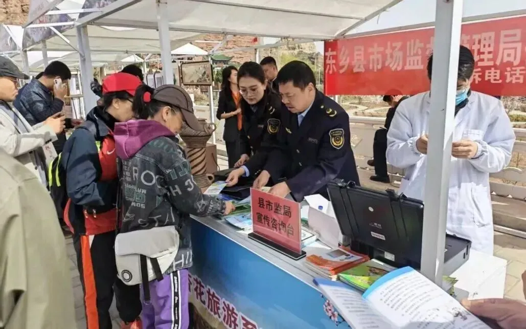 【基层动态】东乡县市场监管局全力护航 “好客东乡・杏福唐汪” 杏花旅游系列活动