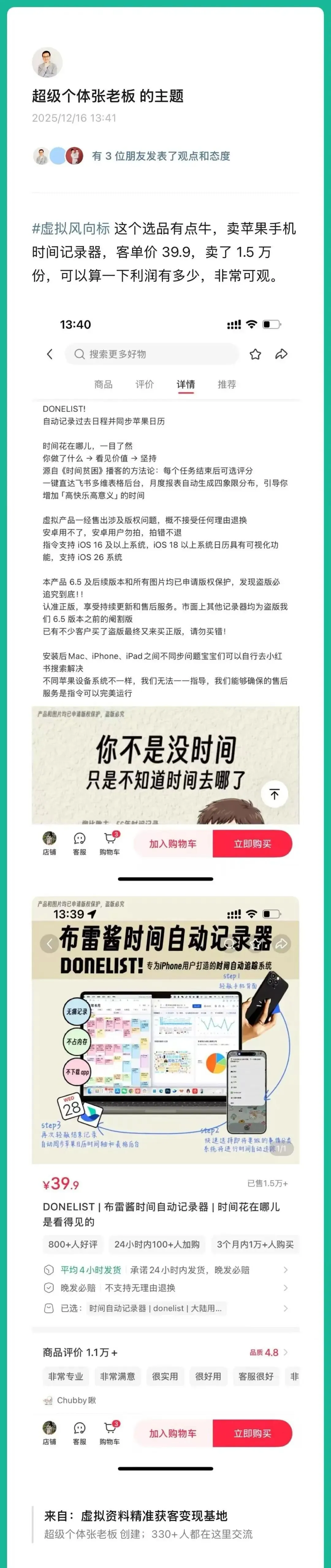 虚拟资料对标赚钱案例库,精准获客变现基地