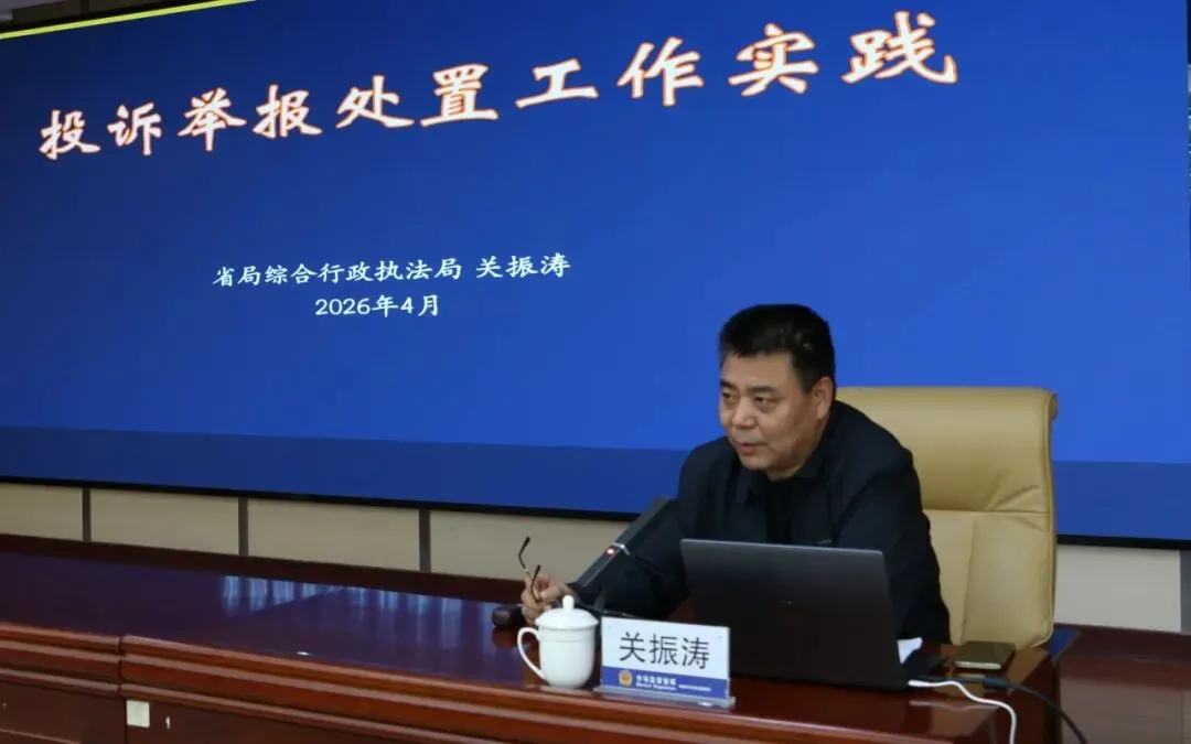 临夏州市场监管局举办全州市场监管系统消费者权益保护暨执法办案能力提升培训班