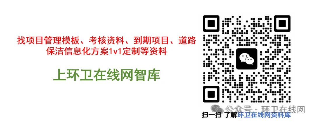 海南环卫市场再迎新风口!海口龙华亿元农村环卫项目重磅招标