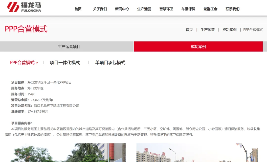 海南环卫市场再迎新风口!海口龙华亿元农村环卫项目重磅招标