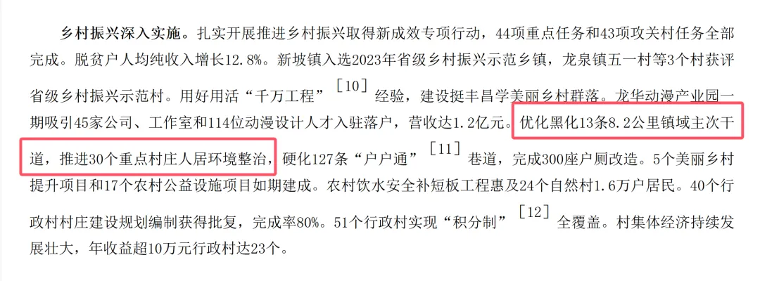 海南环卫市场再迎新风口!海口龙华亿元农村环卫项目重磅招标