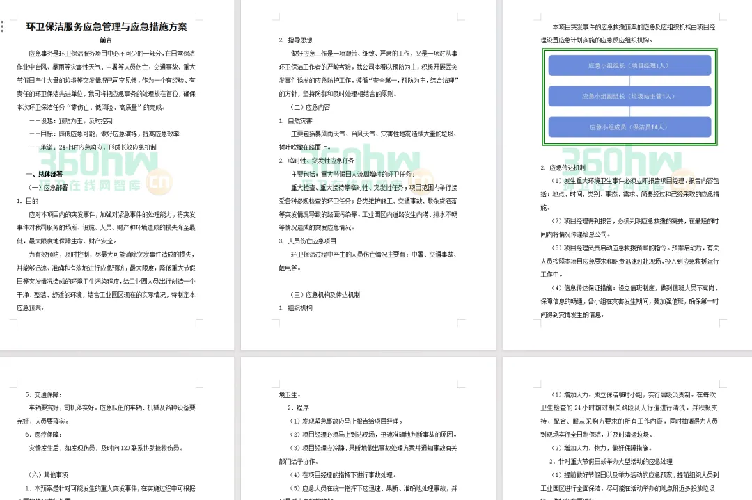 海南环卫市场再迎新风口!海口龙华亿元农村环卫项目重磅招标