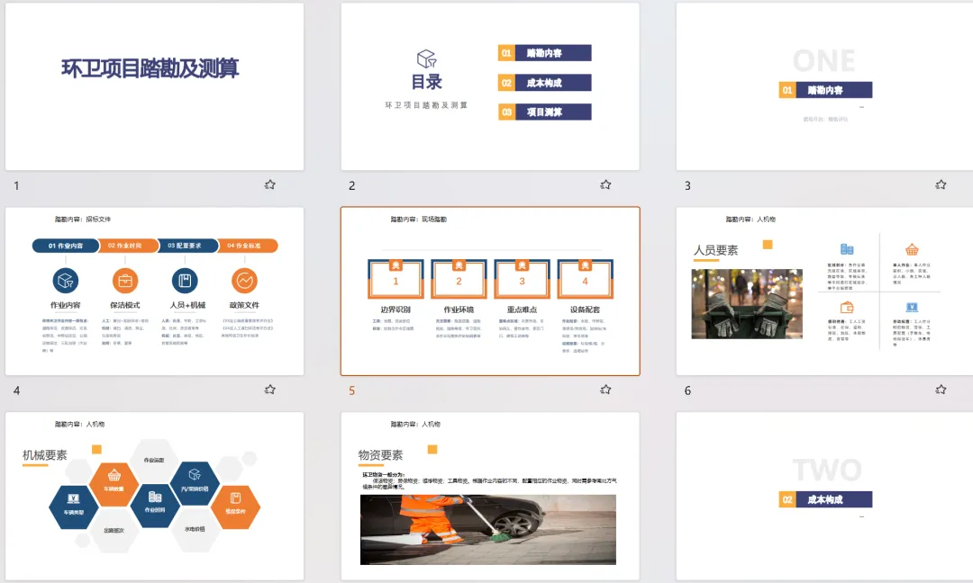 海南环卫市场再迎新风口!海口龙华亿元农村环卫项目重磅招标