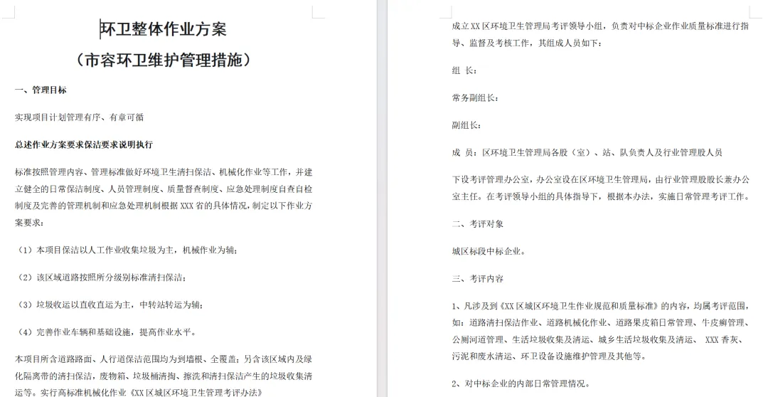 海南环卫市场再迎新风口!海口龙华亿元农村环卫项目重磅招标
