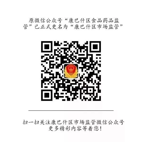 【市场监管每周动态】(4月28-4月30日)