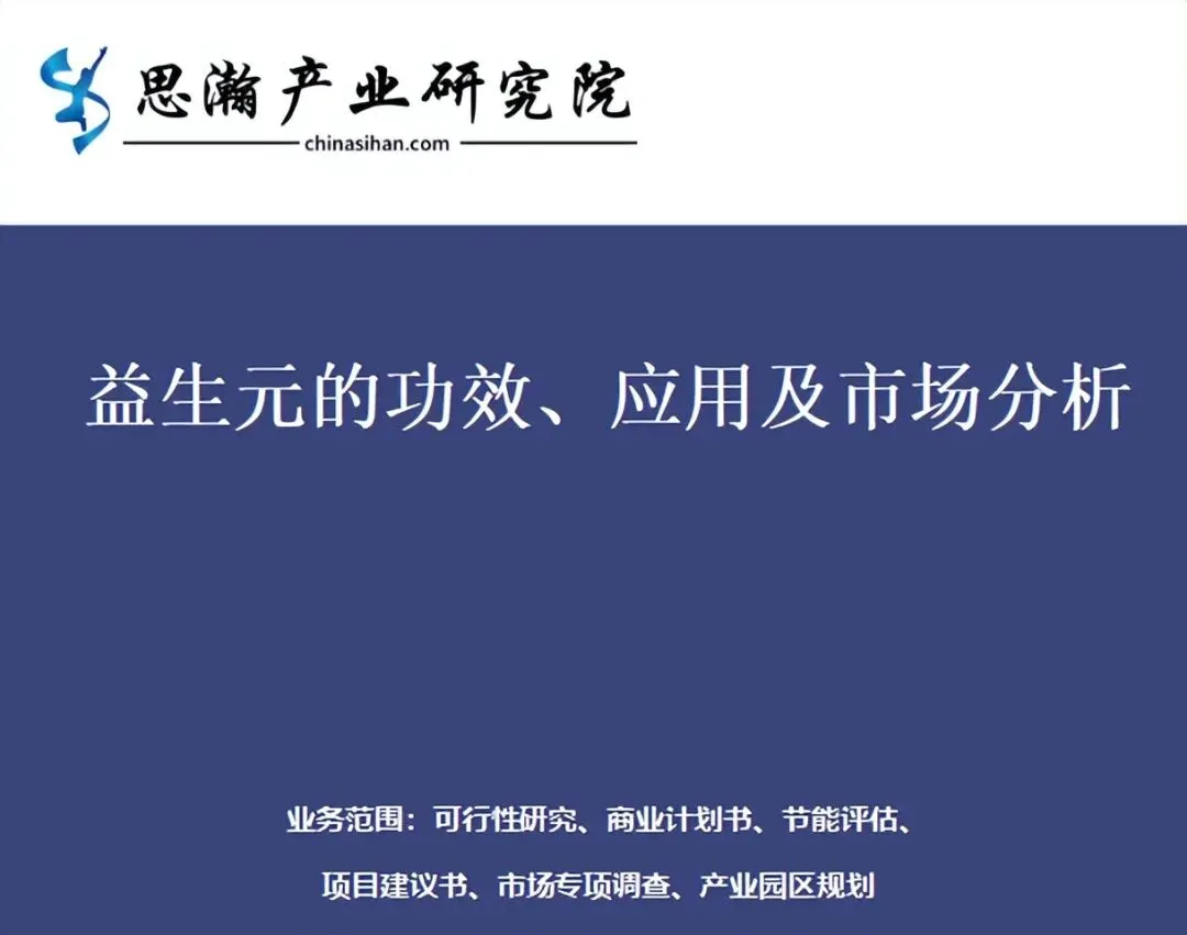 益生元的功效、应用及市场分析