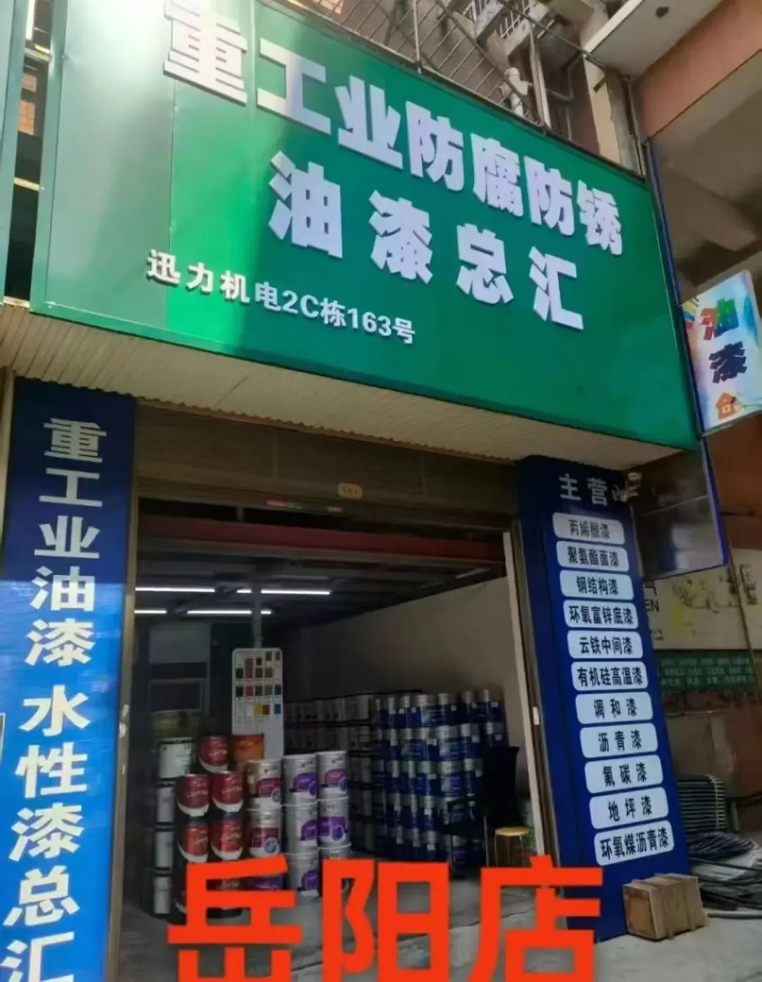 坚守品质初心,深耕工业涂料市场——专访湖南国藩涂料有限公司总经理胡梁