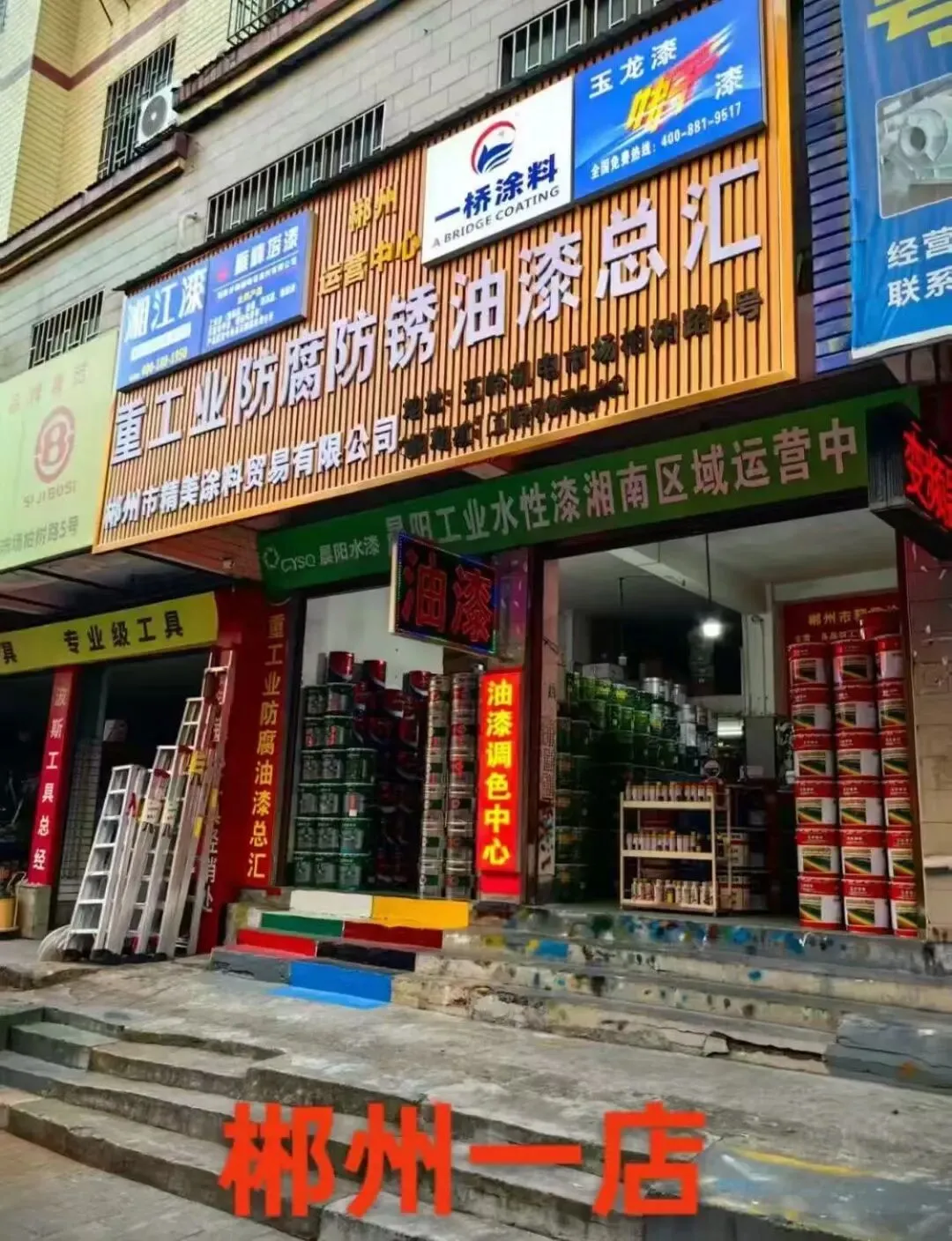 坚守品质初心,深耕工业涂料市场——专访湖南国藩涂料有限公司总经理胡梁