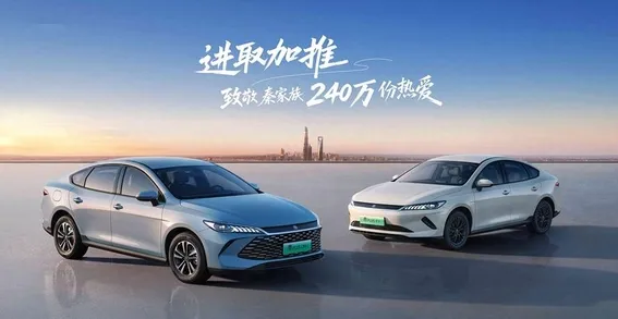 比亚迪4月2日双车上市!15万级市场要变天!