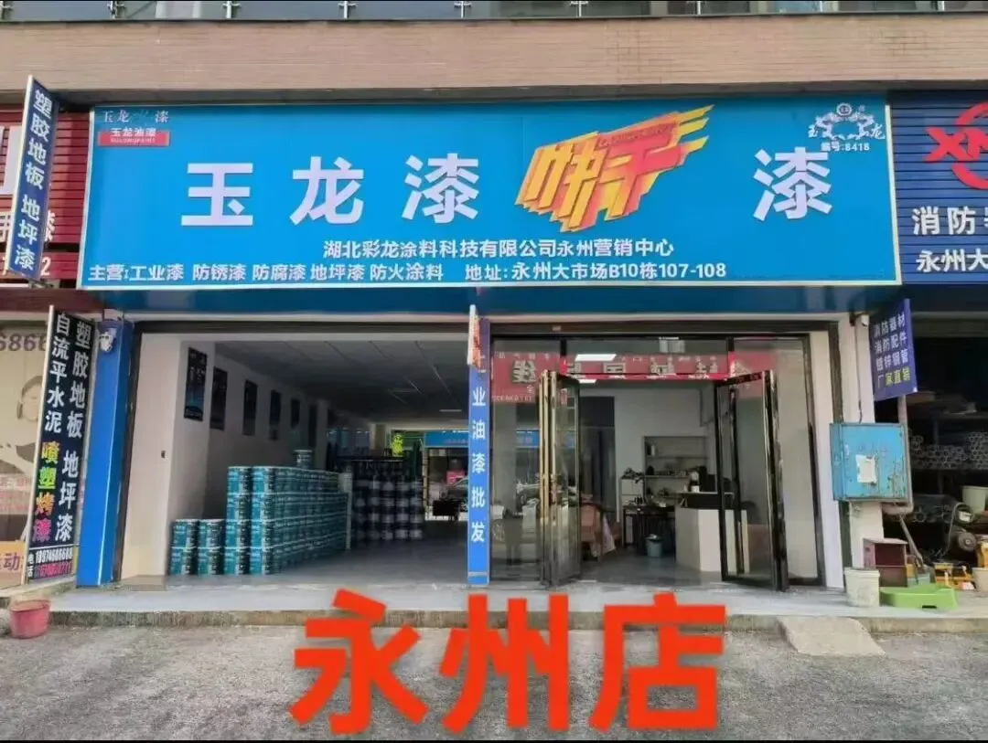 坚守品质初心,深耕工业涂料市场——专访湖南国藩涂料有限公司总经理胡梁