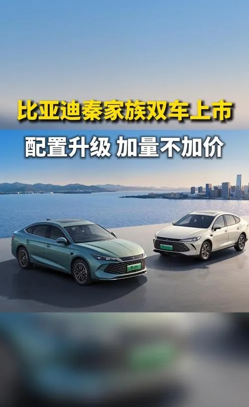 比亚迪4月2日双车上市!15万级市场要变天!