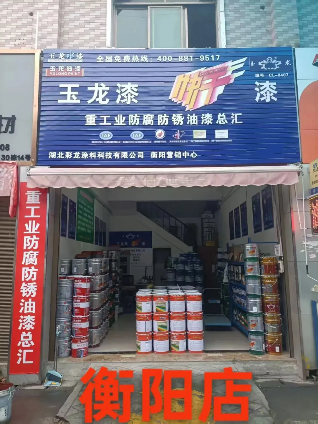 坚守品质初心,深耕工业涂料市场——专访湖南国藩涂料有限公司总经理胡梁