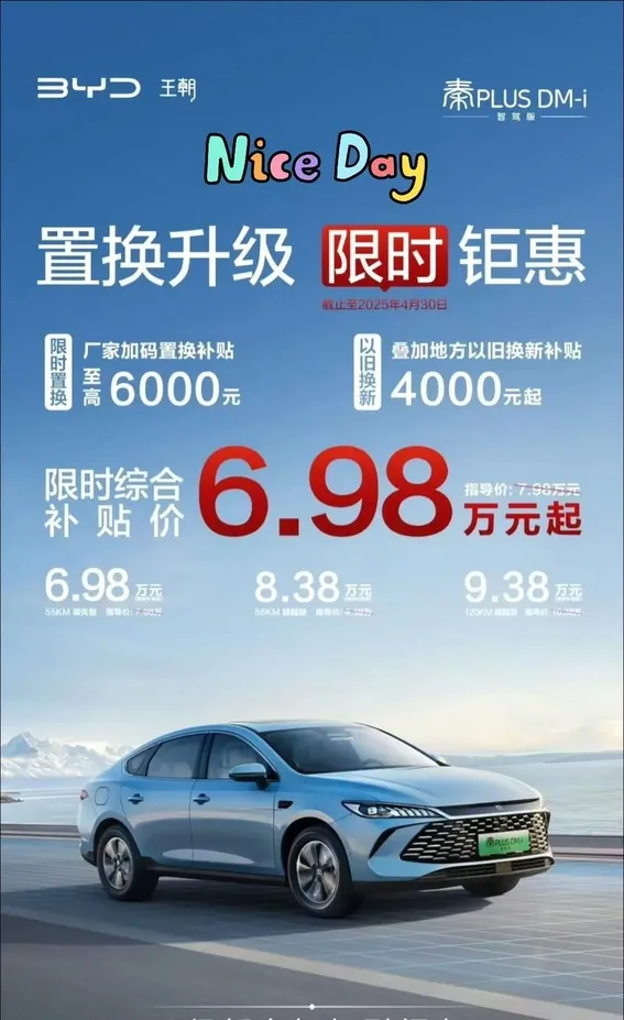 比亚迪4月2日双车上市!15万级市场要变天!