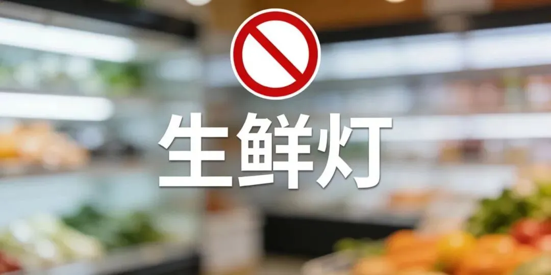 速看!兴文县市场监管局发布提醒告诫书,事关……