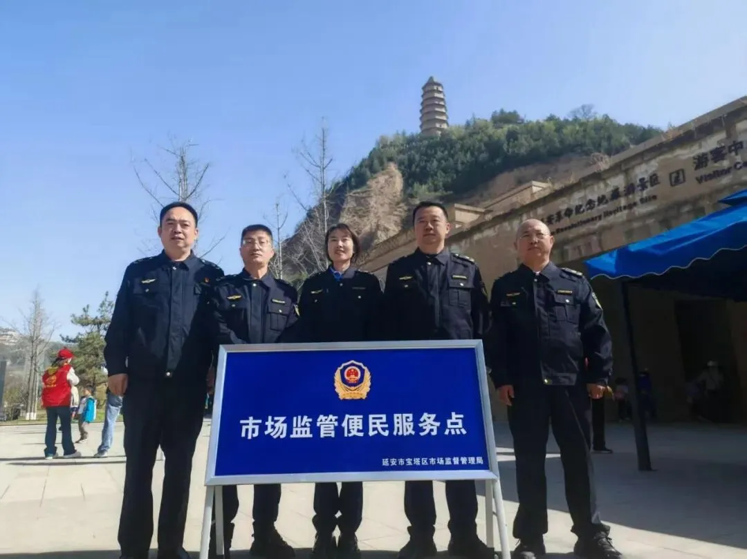 守护清明假期市场安全 宝塔市场监管在行动(二)