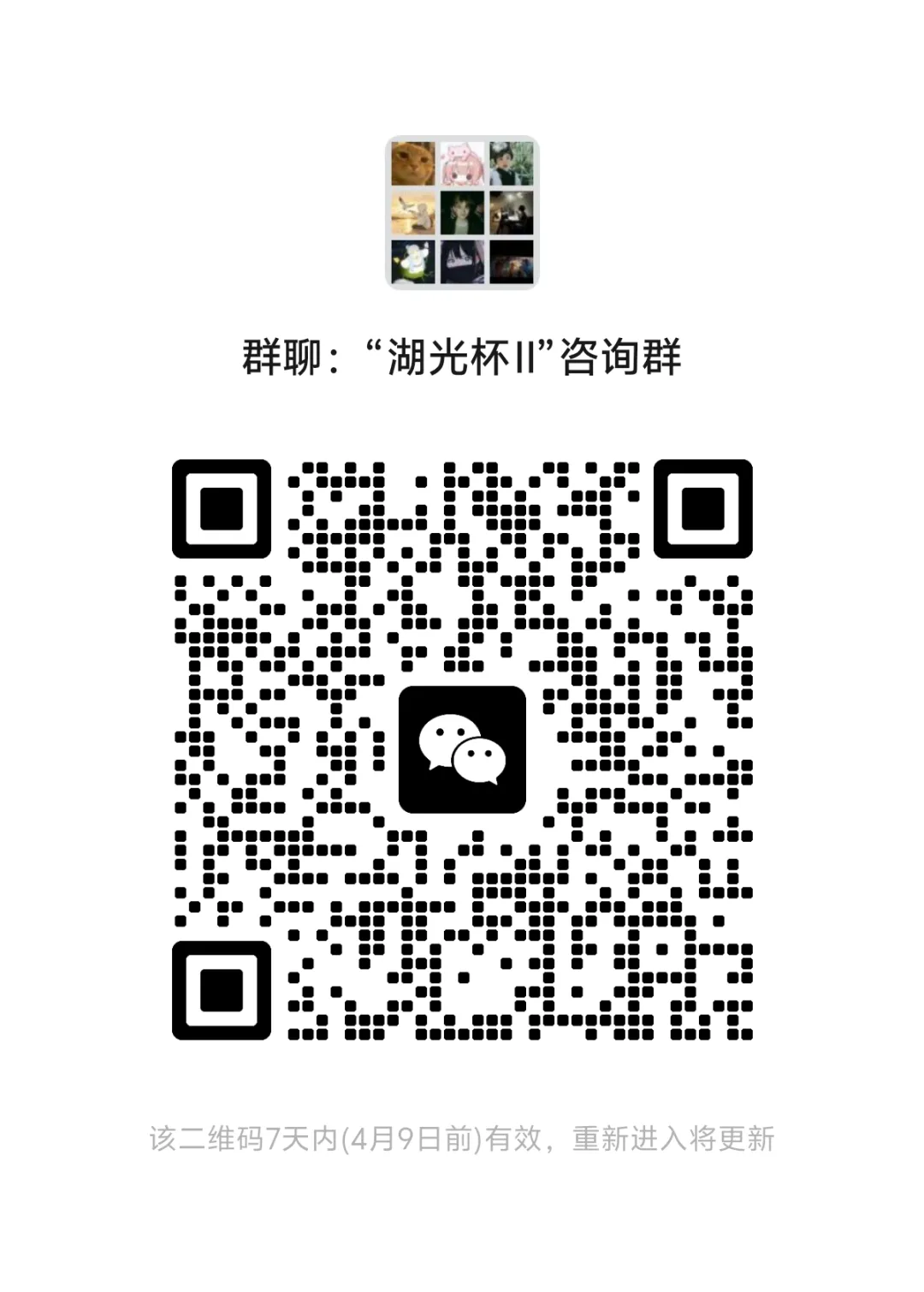 湛江科技学院“湖光杯II”计算机知识竞赛正式开赛!