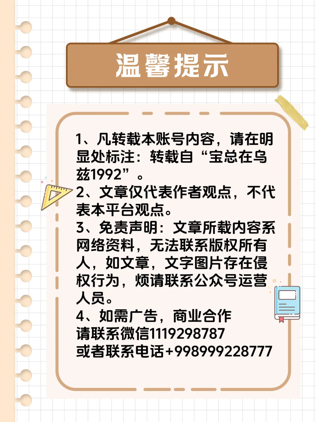 乌兹别克斯坦塔什干线下可考察商场市场/景点通讯录