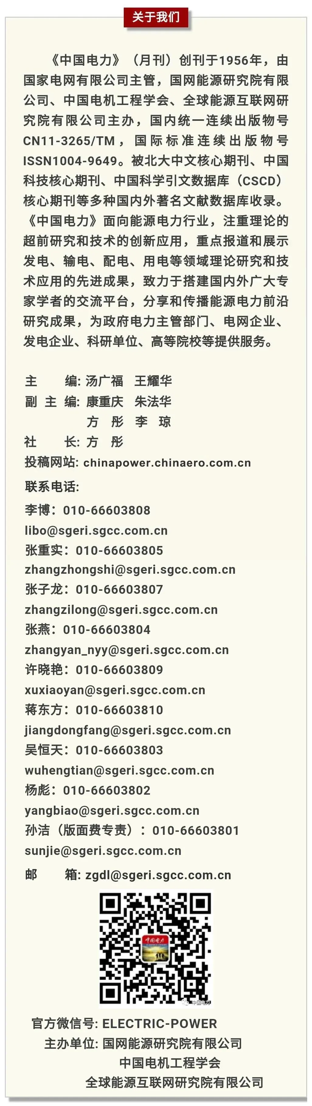 【精彩论文】现货市场环境下的可再生能源消纳责任权重市场机制设计