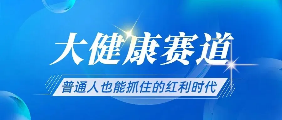 3亿老人撑起的刚需市场,普通人也能抓住的时代红利