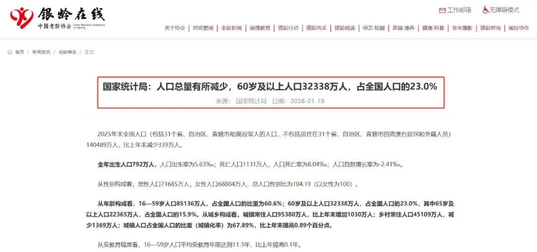 3亿老人撑起的刚需市场,普通人也能抓住的时代红利