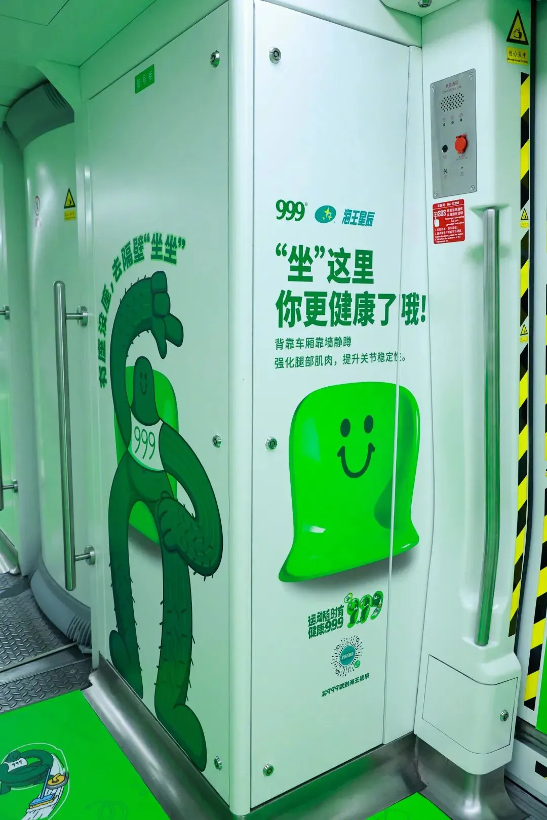 品牌营销动向(二)「999 的广告怎么都上树了」