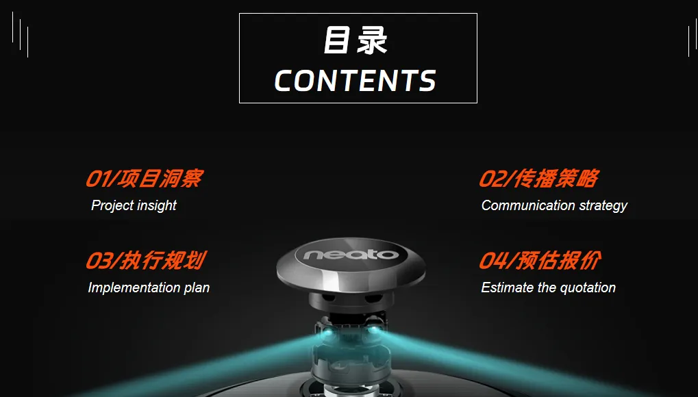 2025扫地机器人品牌上半年全域内容营销方案