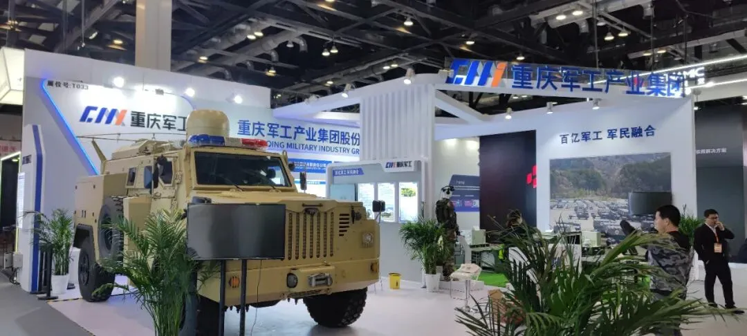 【市场】军工产业集团亮相第八届中国(北京)军事智能技术装备博览会
