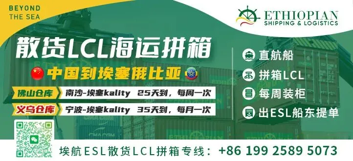 埃塞俄比亚云市场迎来“破局者”:Wingu Africa在埃塞推出首个本土化私有云平台