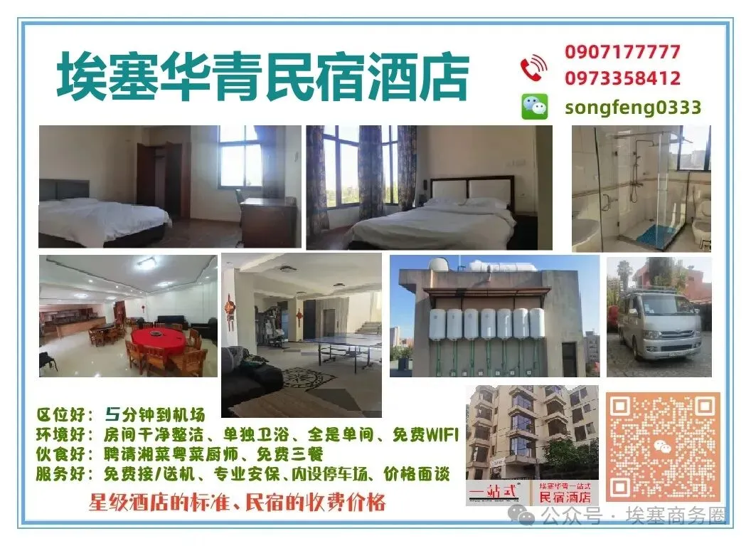 埃塞俄比亚云市场迎来“破局者”:Wingu Africa在埃塞推出首个本土化私有云平台