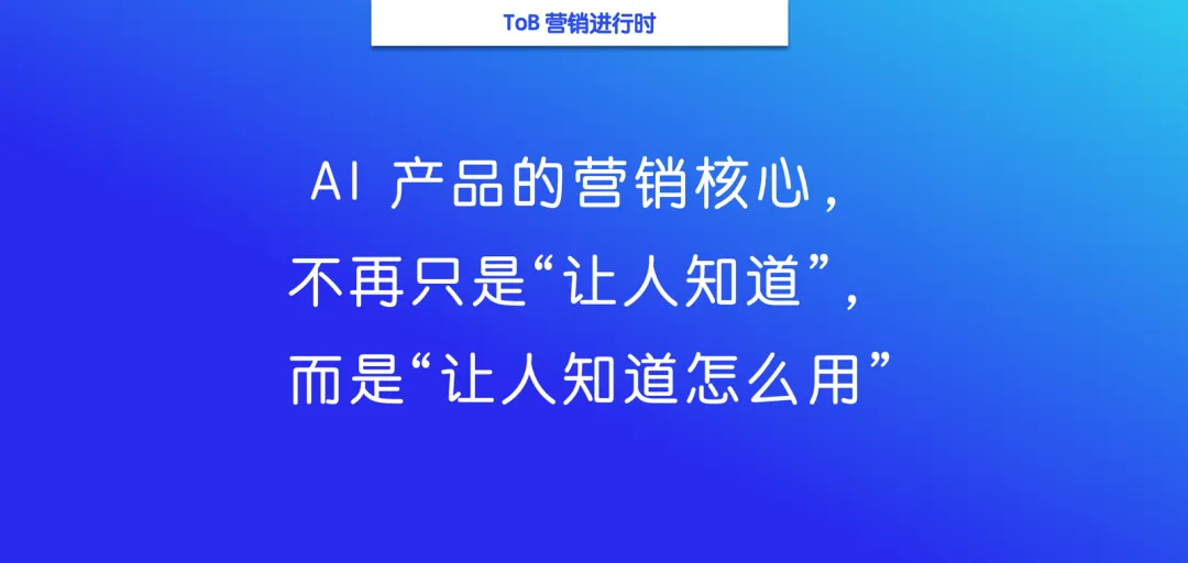 关于 AI 营销、产品营销和增长,我从这场访谈里带走了这些东西