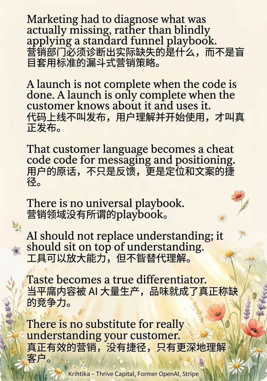 关于 AI 营销、产品营销和增长,我从这场访谈里带走了这些东西