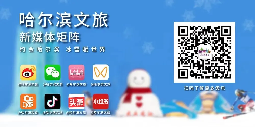 清明小长假首日,哈尔滨文旅市场“热”力十足!