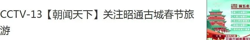 昭通紧盯节假日市场热点全力守护“平安清明”