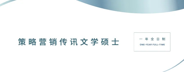 香港珠海学院|策略营销传讯文学硕士,英语四级425分可申+普通话授课!
