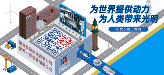 【市场捷报】哈电集团成功中标华能达拉特发电厂五期1*1000MW超超临界机组项目汽轮机发电机设备