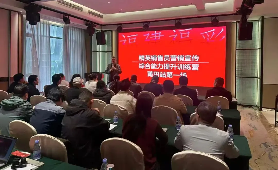 【福彩资讯】莆田福彩开展精英销售员营销宣传综合能力提升培训