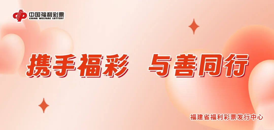 【福彩资讯】莆田福彩开展精英销售员营销宣传综合能力提升培训