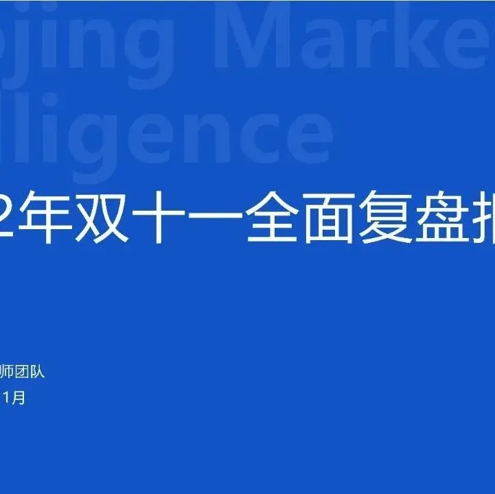 虎鲸文娱E&M营销双模型百宝书-27页(附下载)