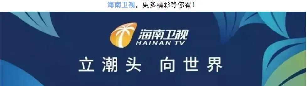 清明假期海南文旅市场春意浓 踏青赏春正当时