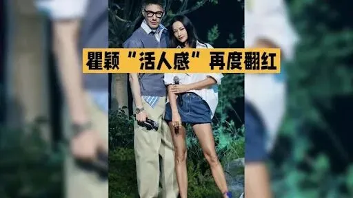 54岁瞿颖零营销翻红,49岁李心洁再战江湖:那个年代偶像的含金量,正在血洗内娱