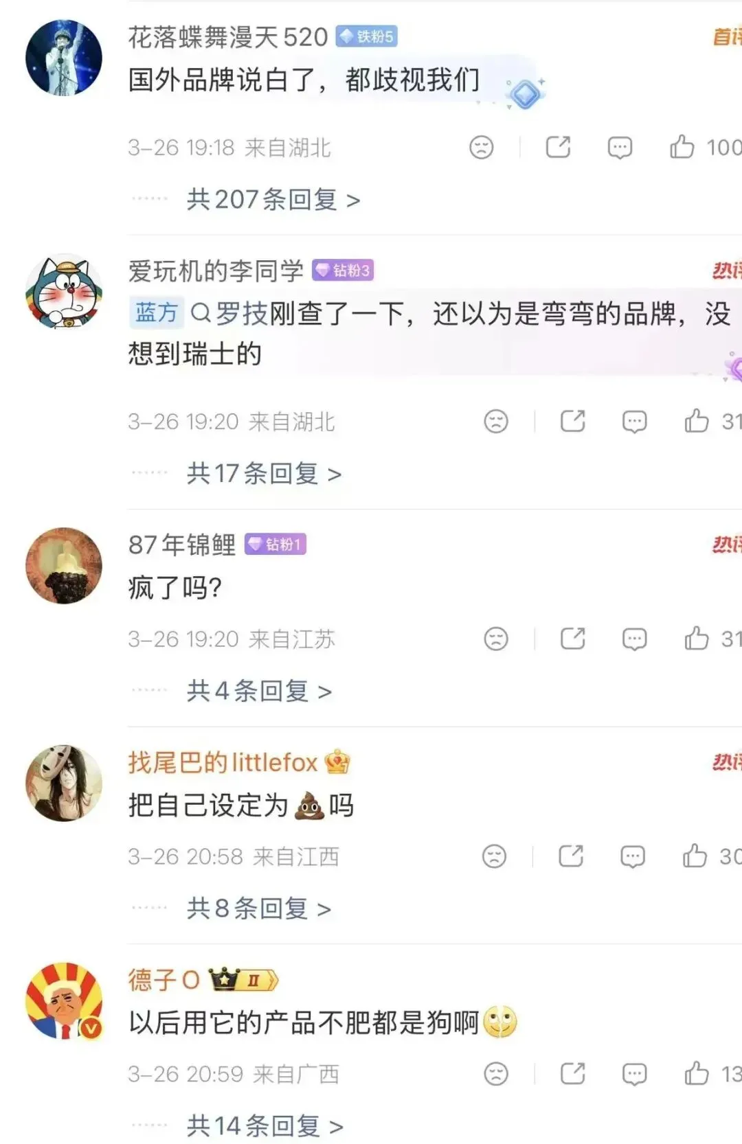 把用户当狗,侮辱性营销时代开始了