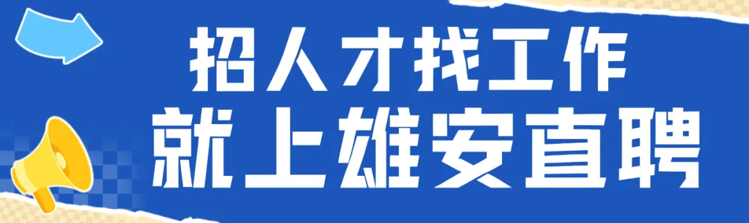 【岗位更新】26届毕业生,营销管培生+六险一金+双休!点击查看更多!