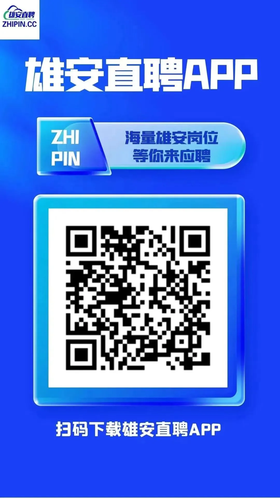 【岗位更新】26届毕业生,营销管培生+六险一金+双休!点击查看更多!