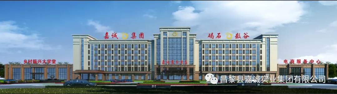 嘉诚集团农副产品批发市场今日价格—-2026年4月5日